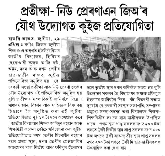Quiz Competition